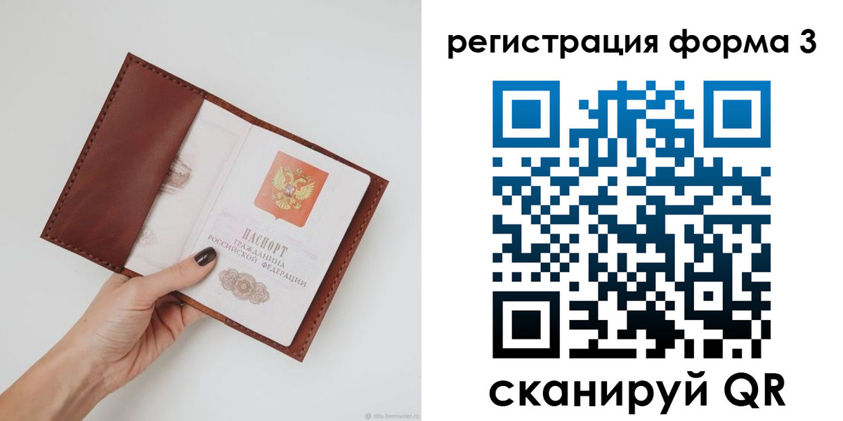 прописка для кредита в Алтайском крае