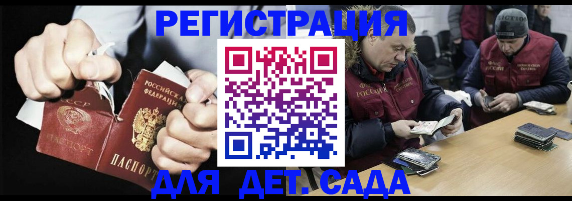 прописка законно в Алтайском крае