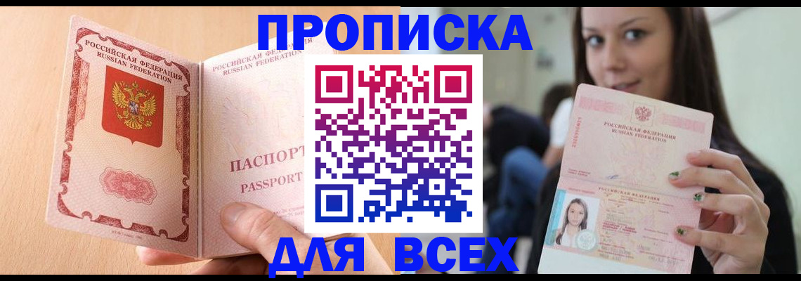регистрация для школы в Алтайском крае