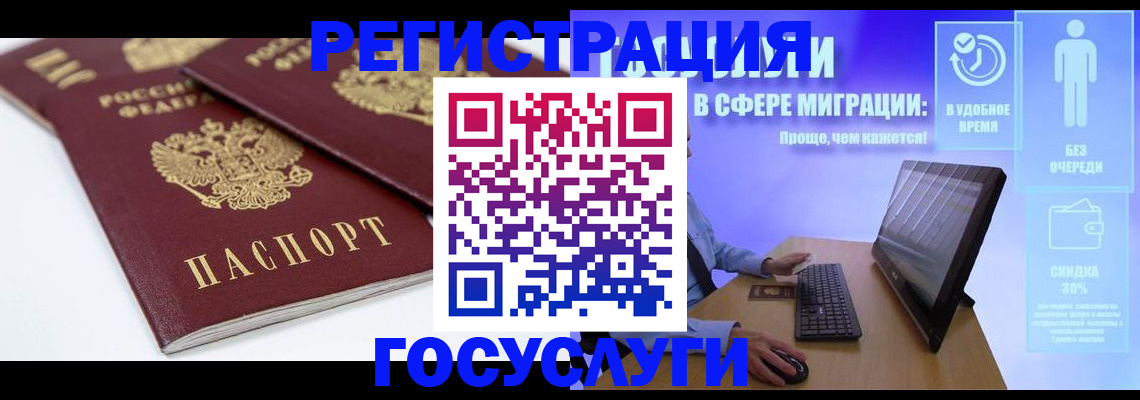 прописка 2025 в Алтайском крае