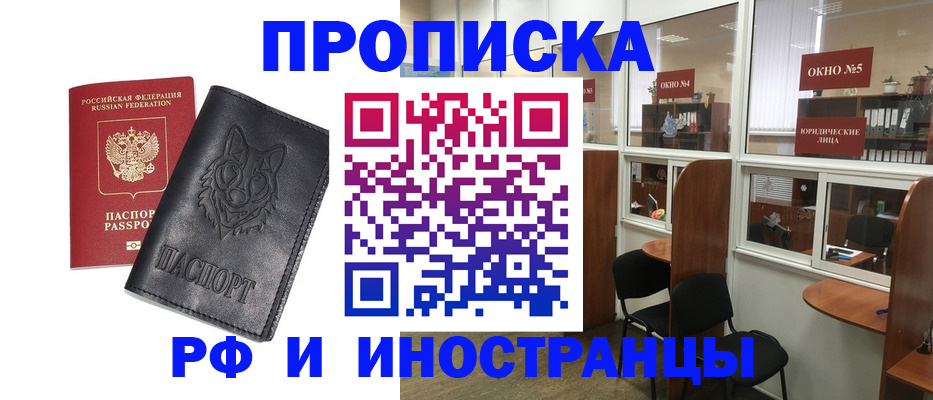 прописка ребенка в Алтайском крае